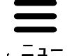 名字 天|「天」を含む名字一覧 2ページ目